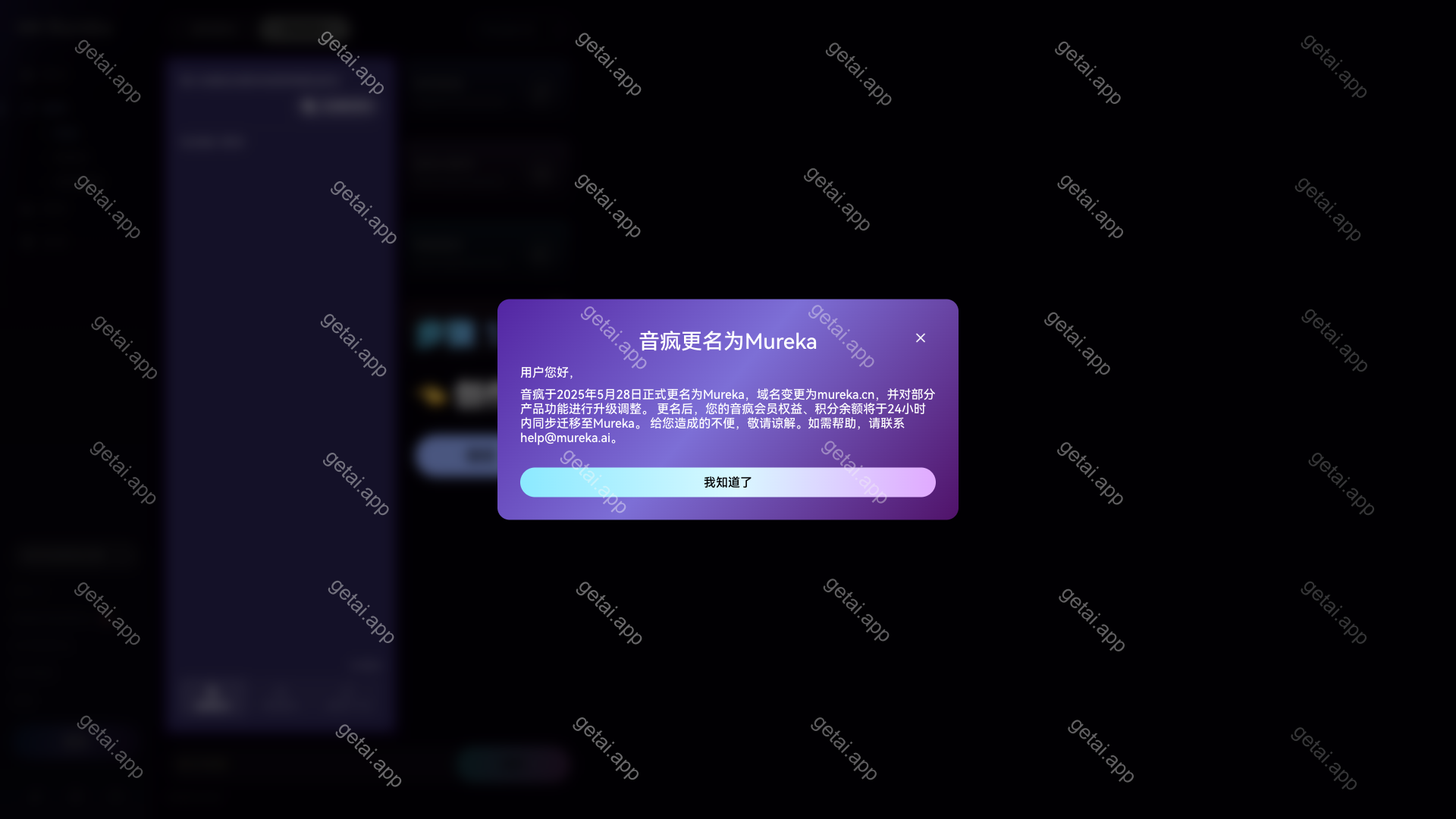 音疯站点预览
