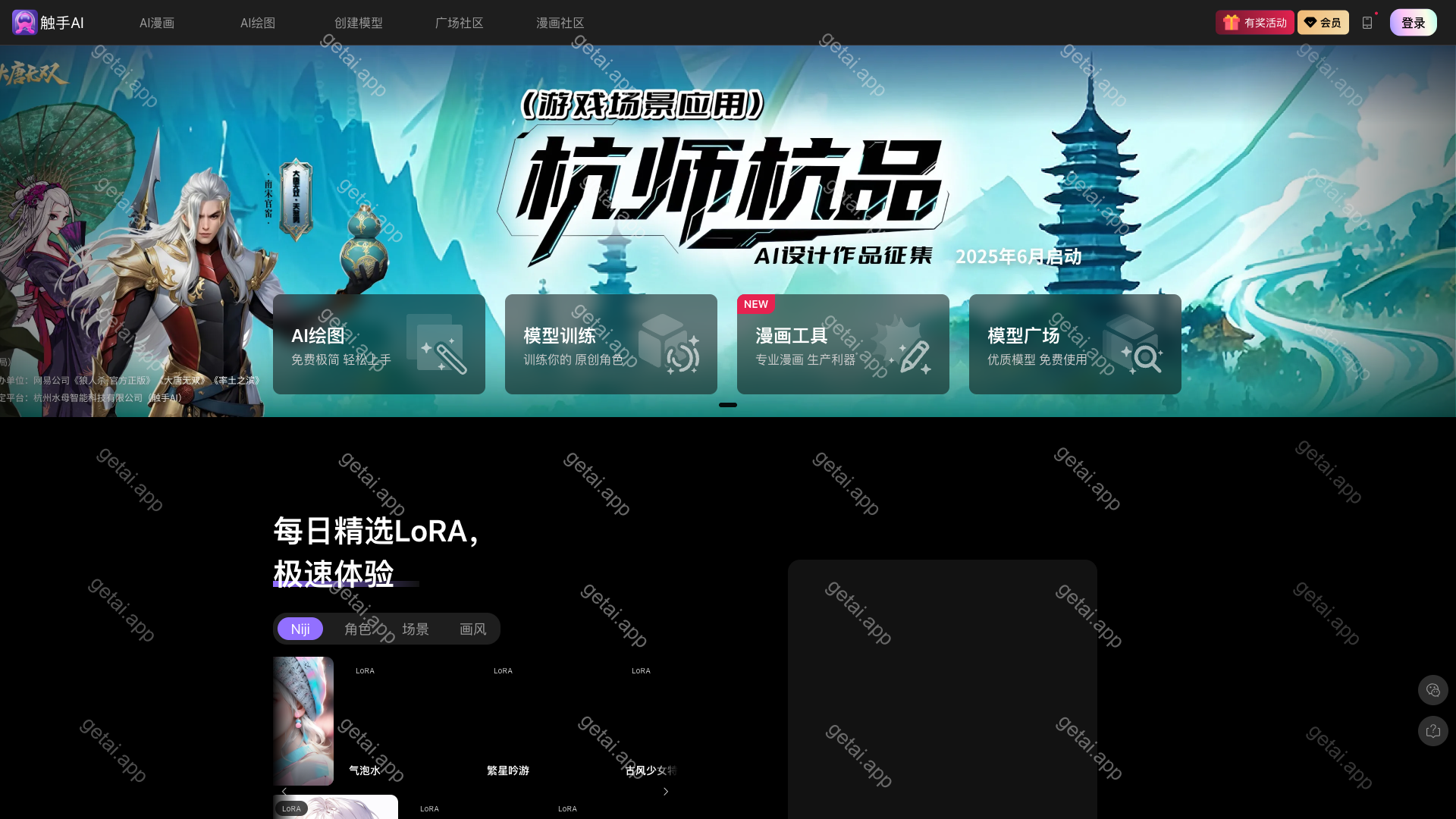 触手AI绘画站点预览