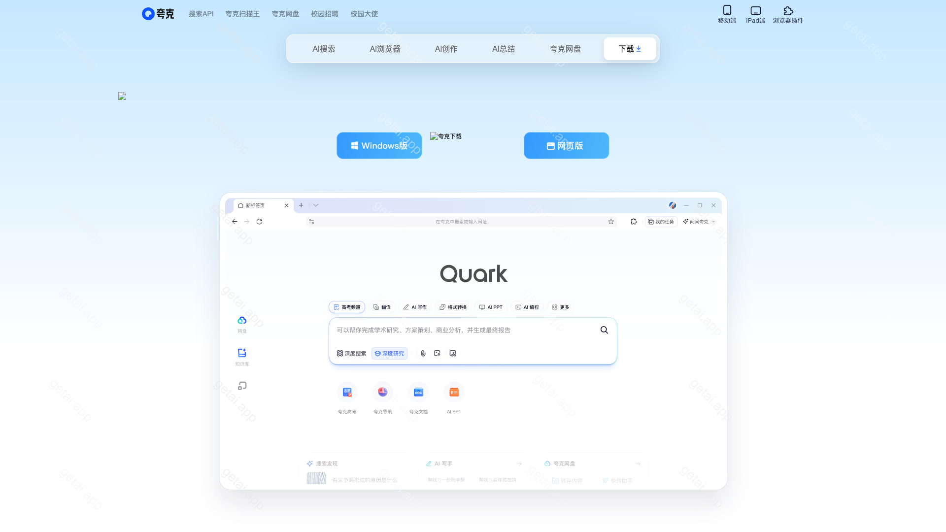 CueMe站点预览