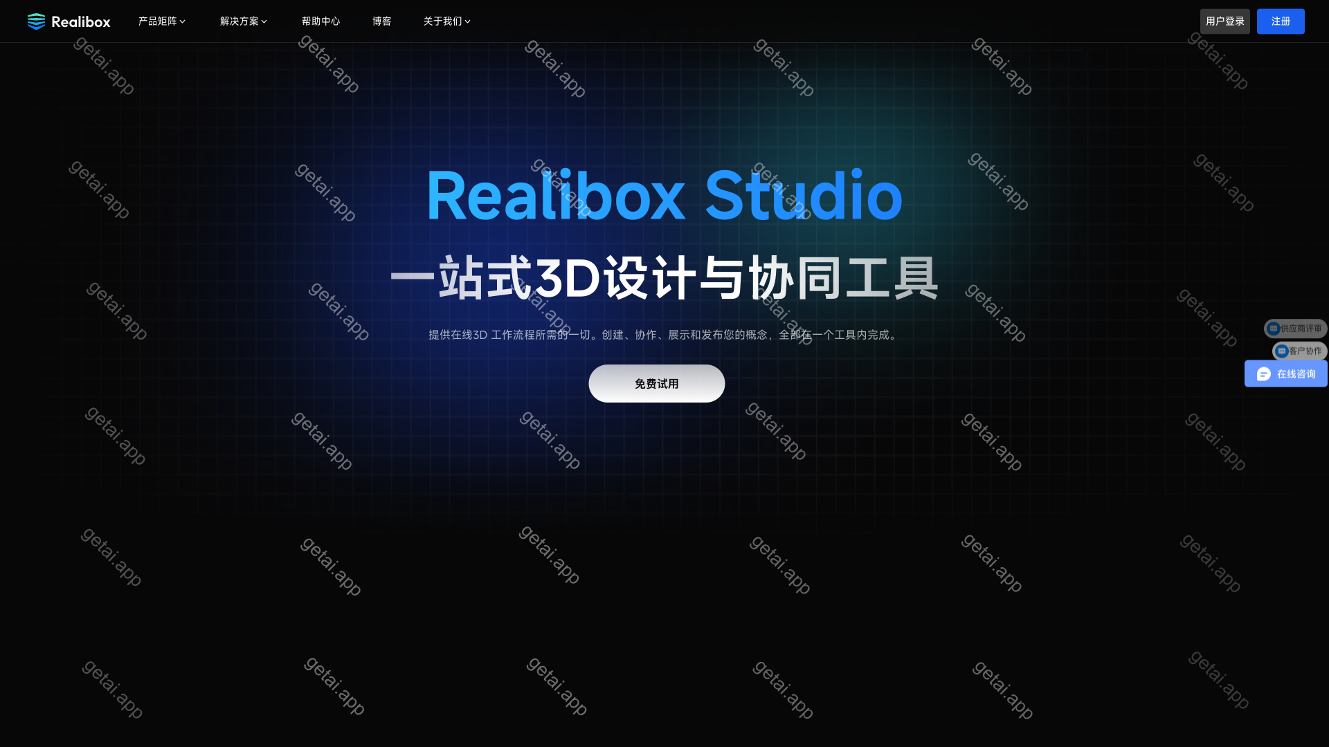 Realibox AI站点预览