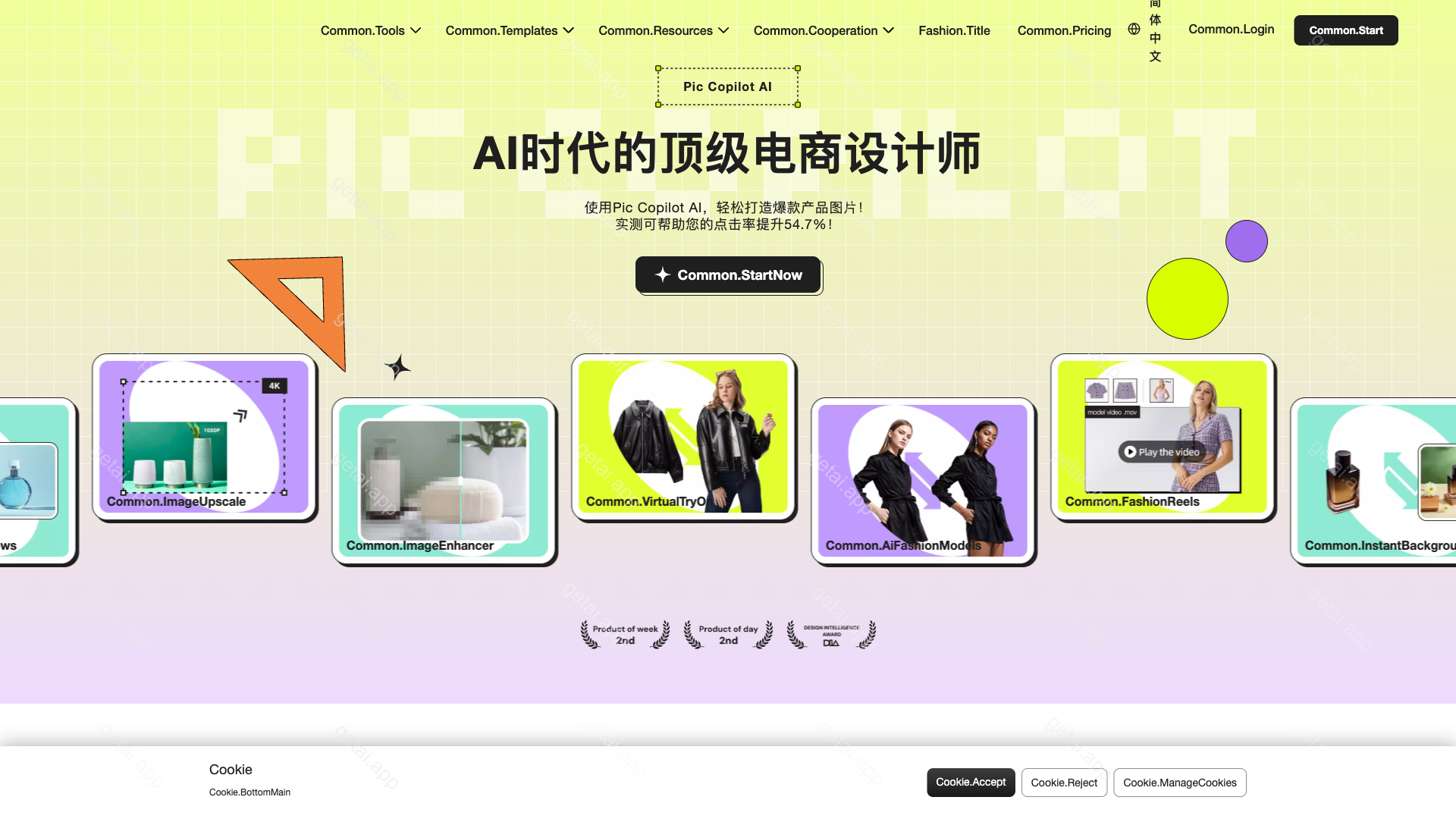 Pic Copilot站点预览