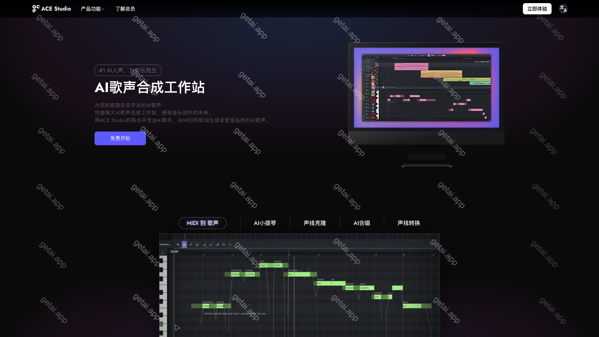 ACE Studio站点预览