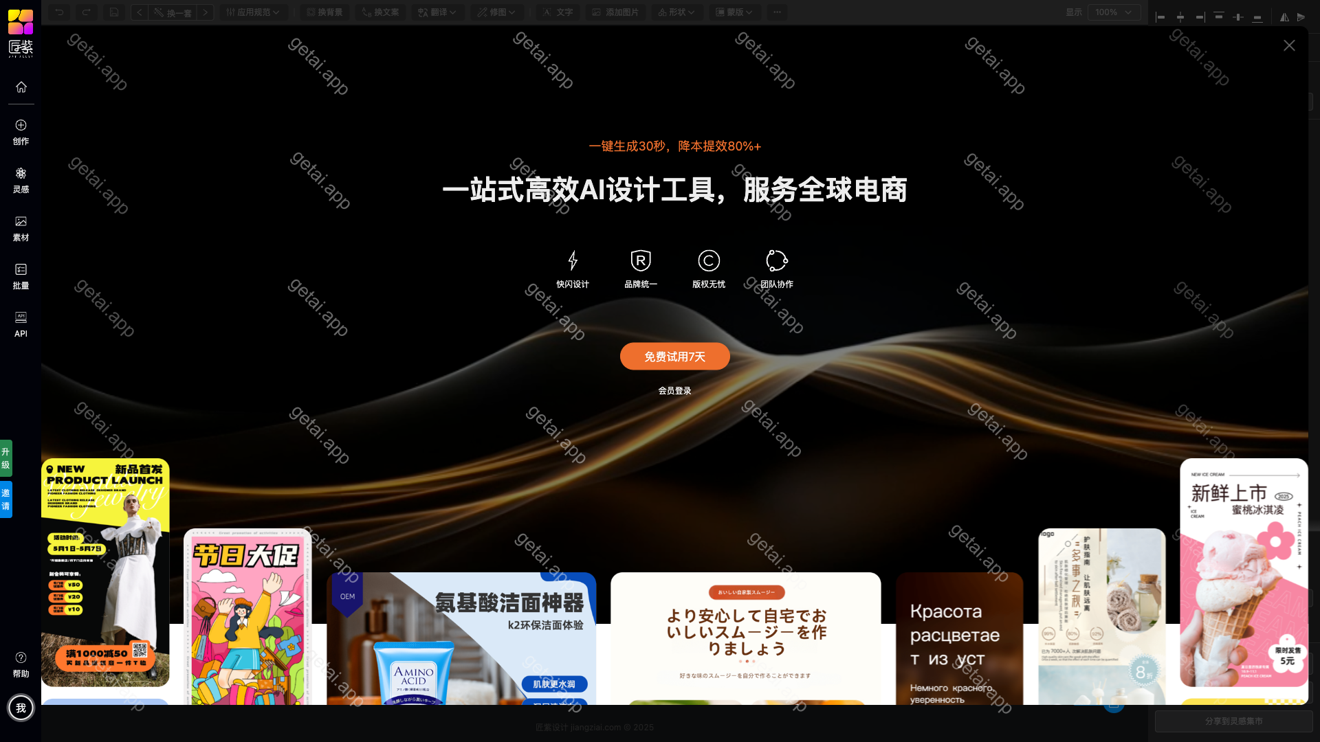 匠紫站点预览