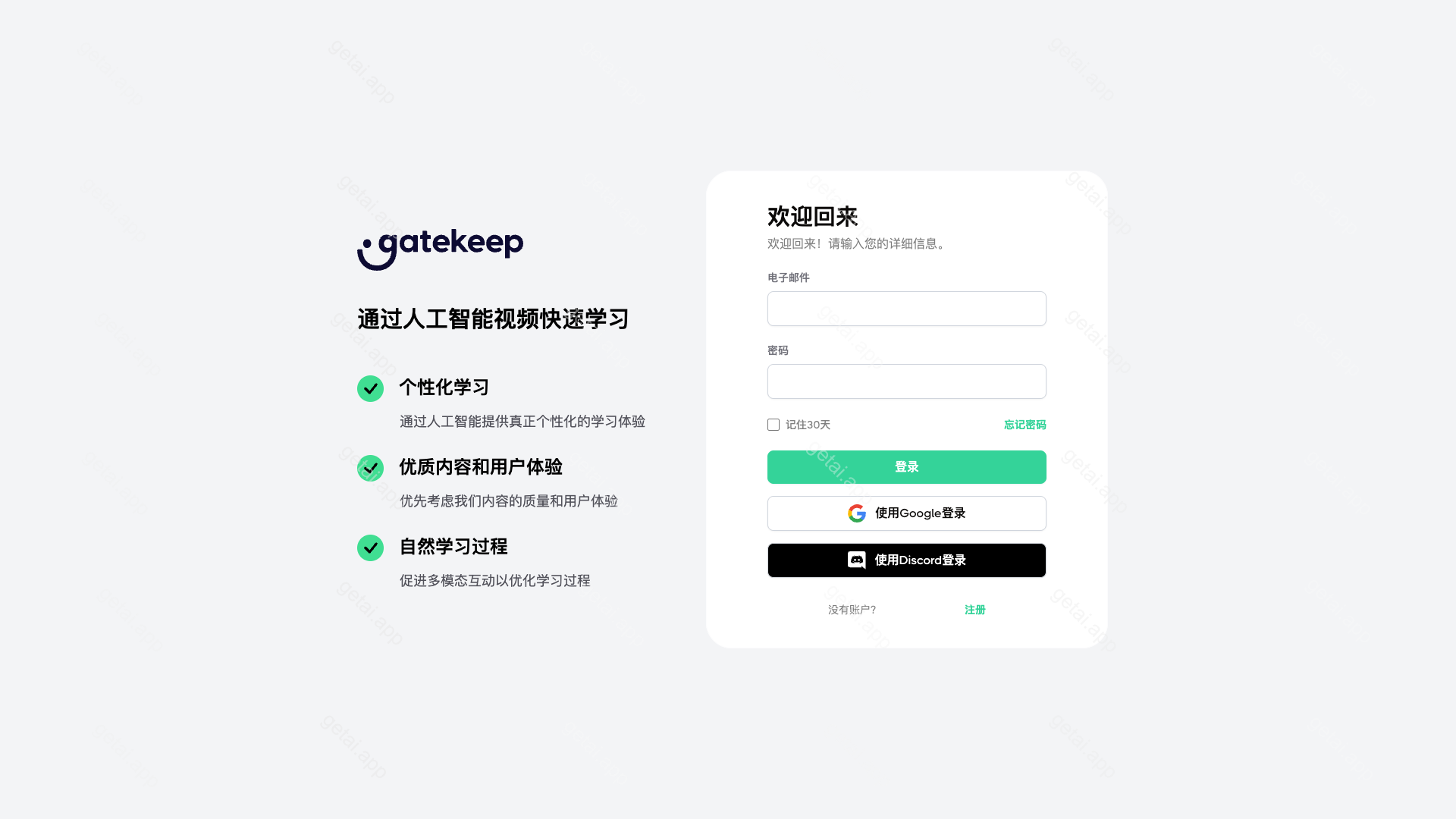 Gatekeep站点预览