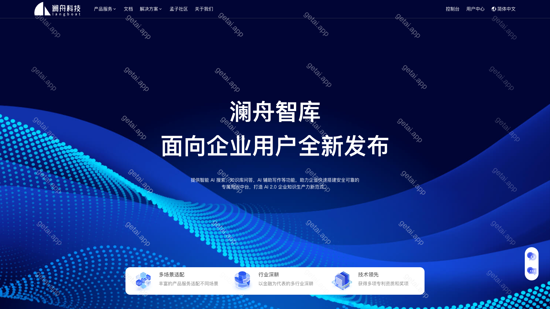 MChat站点预览