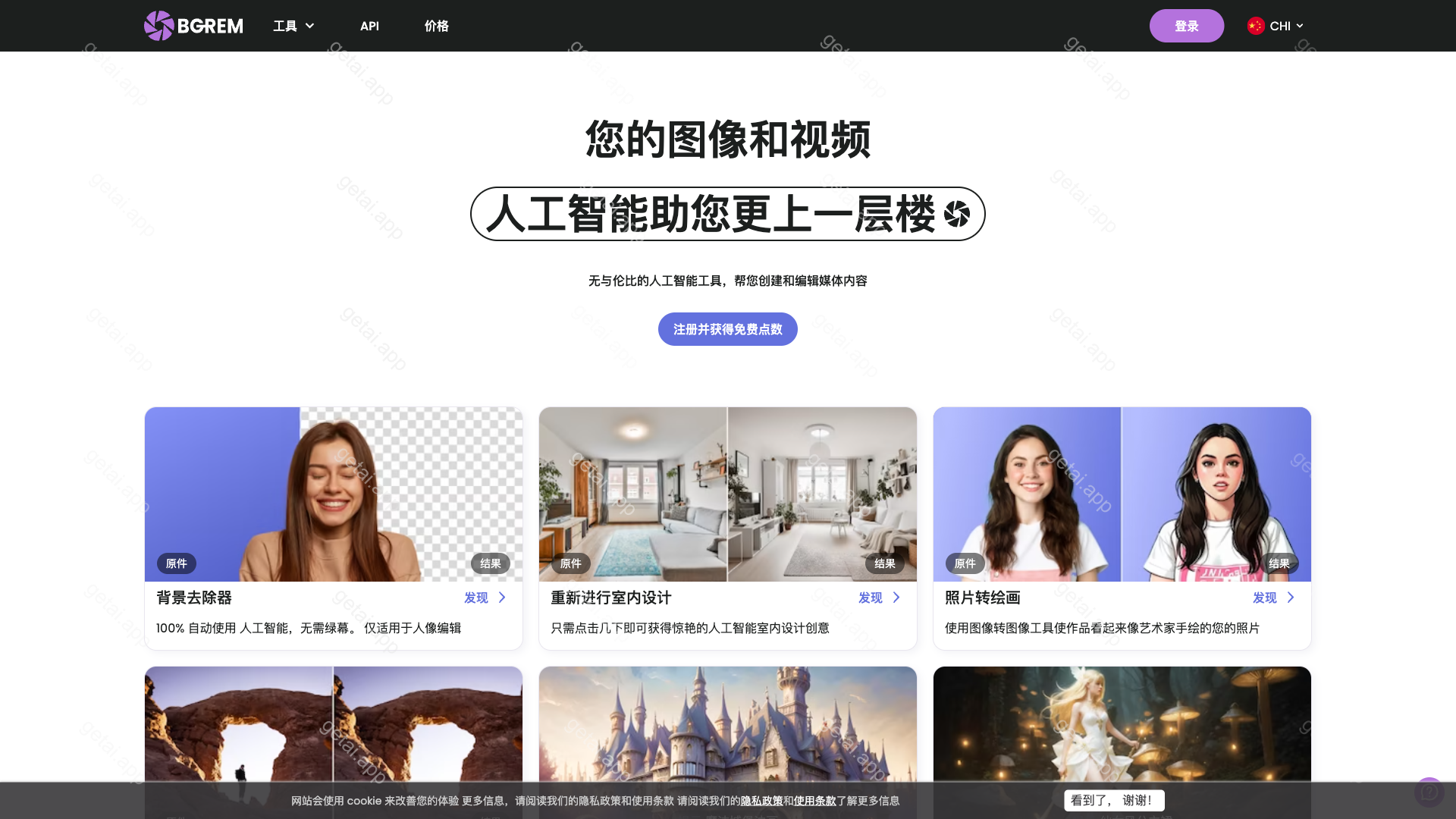 BgRem站点预览