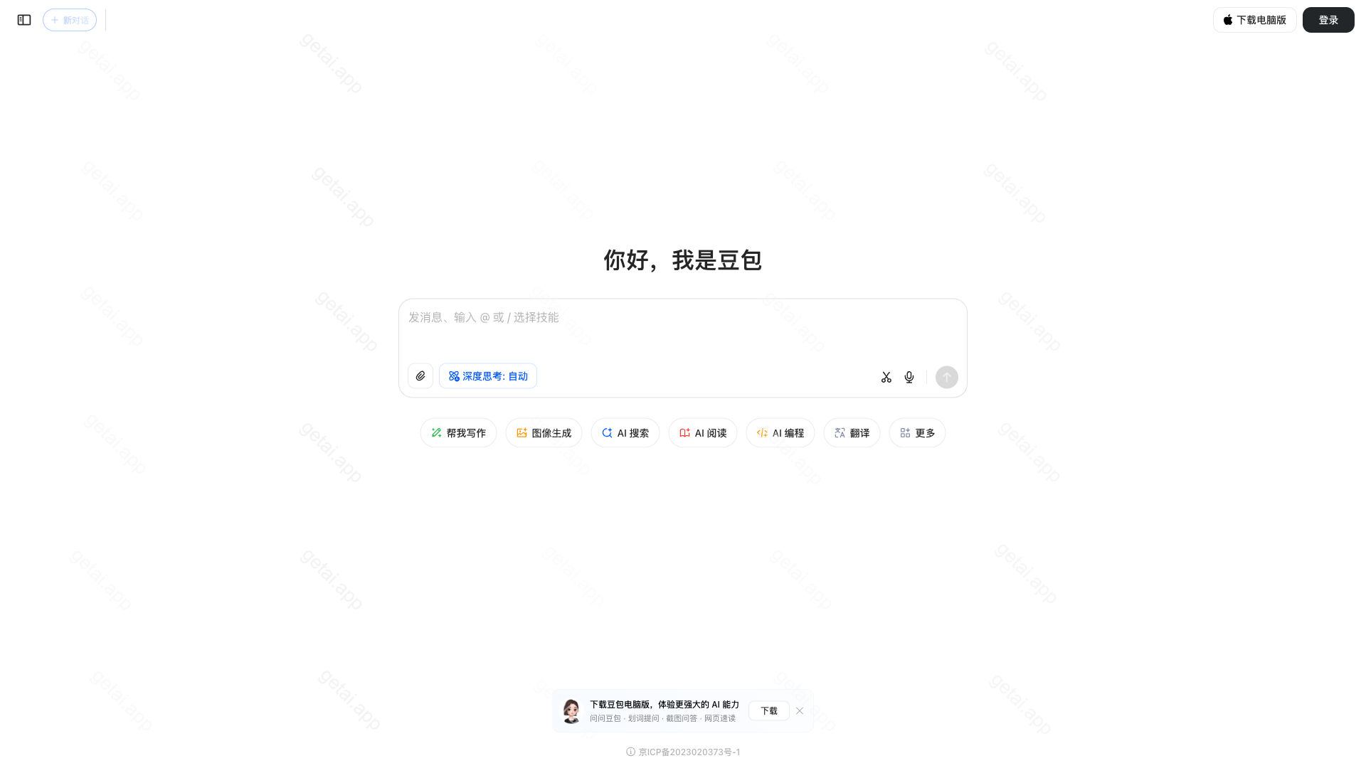 豆包站点预览
