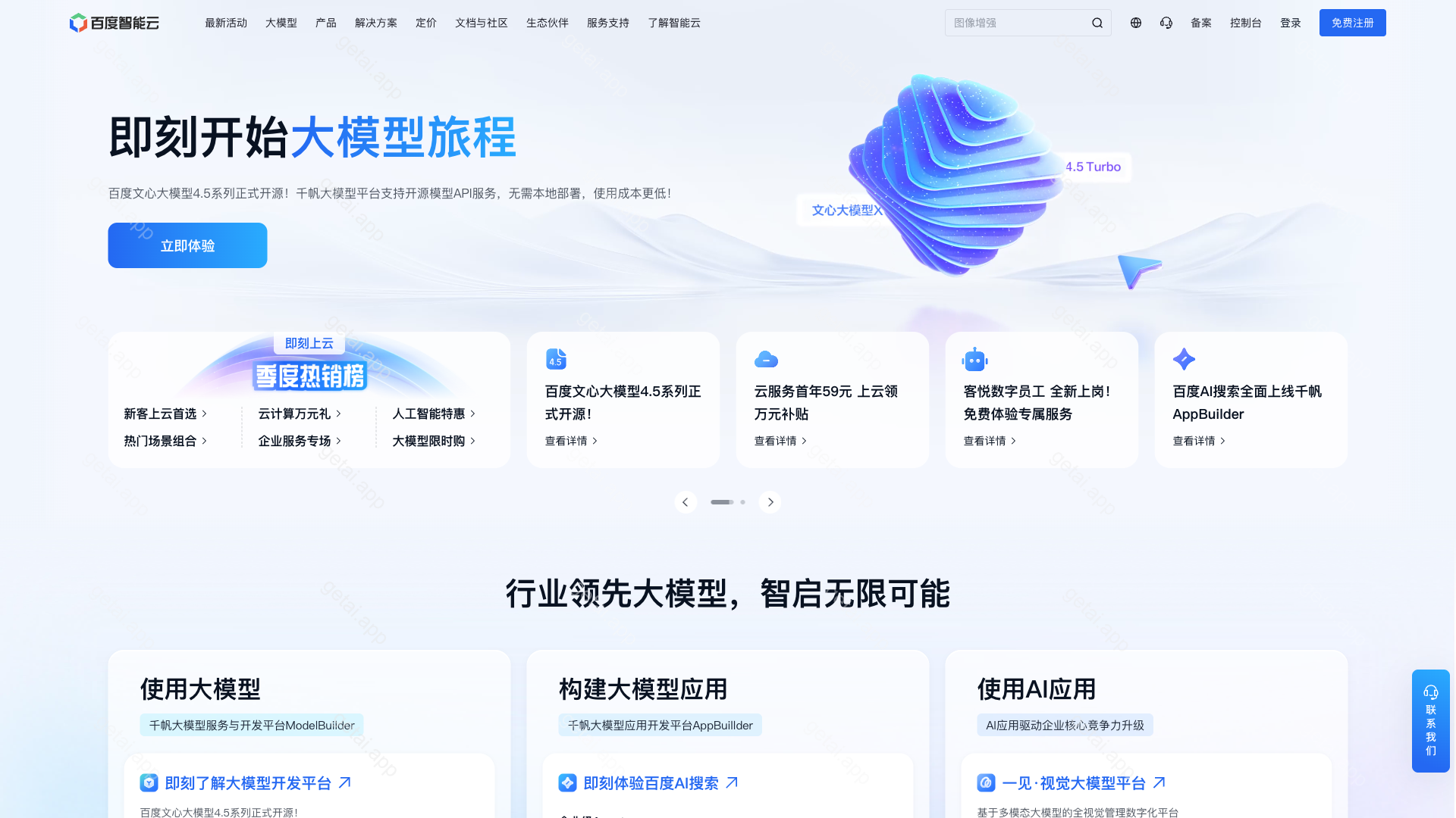 超级助理站点预览