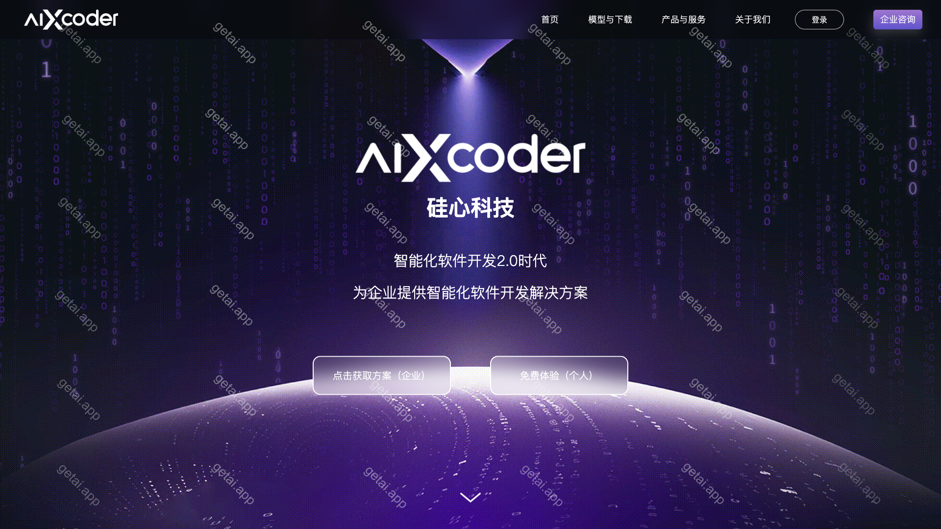 aiXcoder站点预览