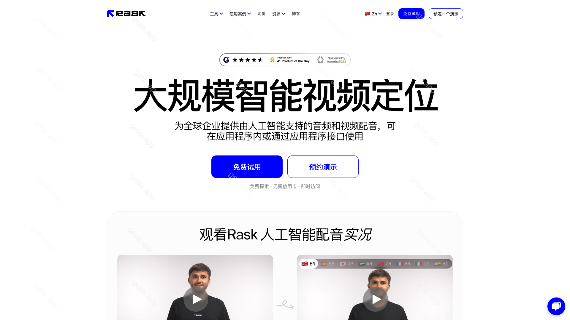 Rask站点预览