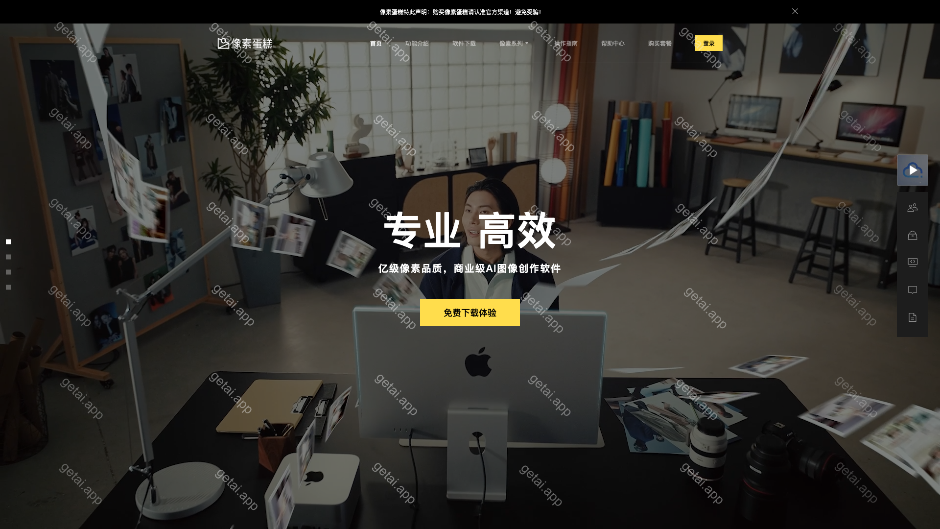 像素蛋糕站点预览