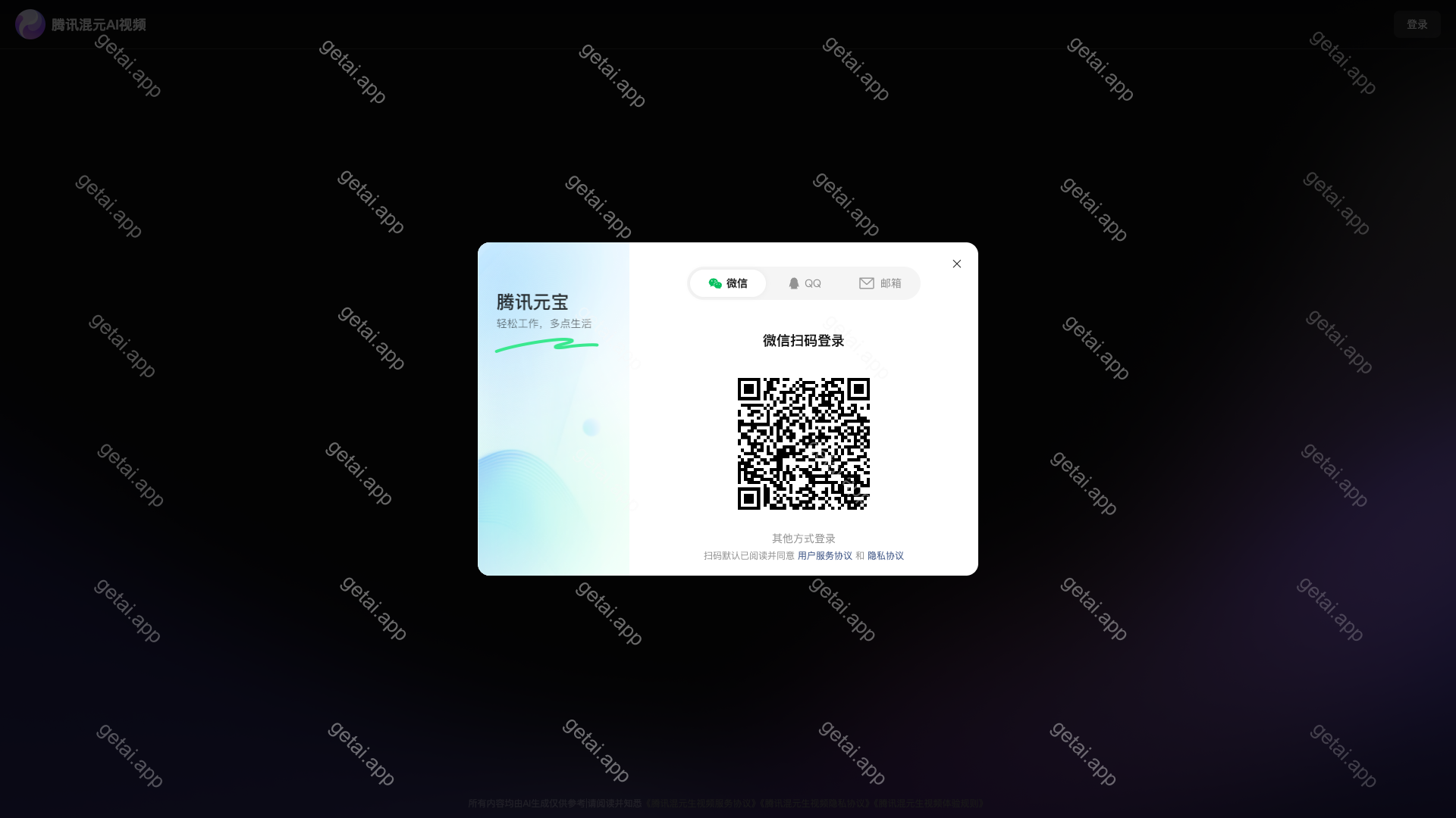 腾讯混元AI视频站点预览