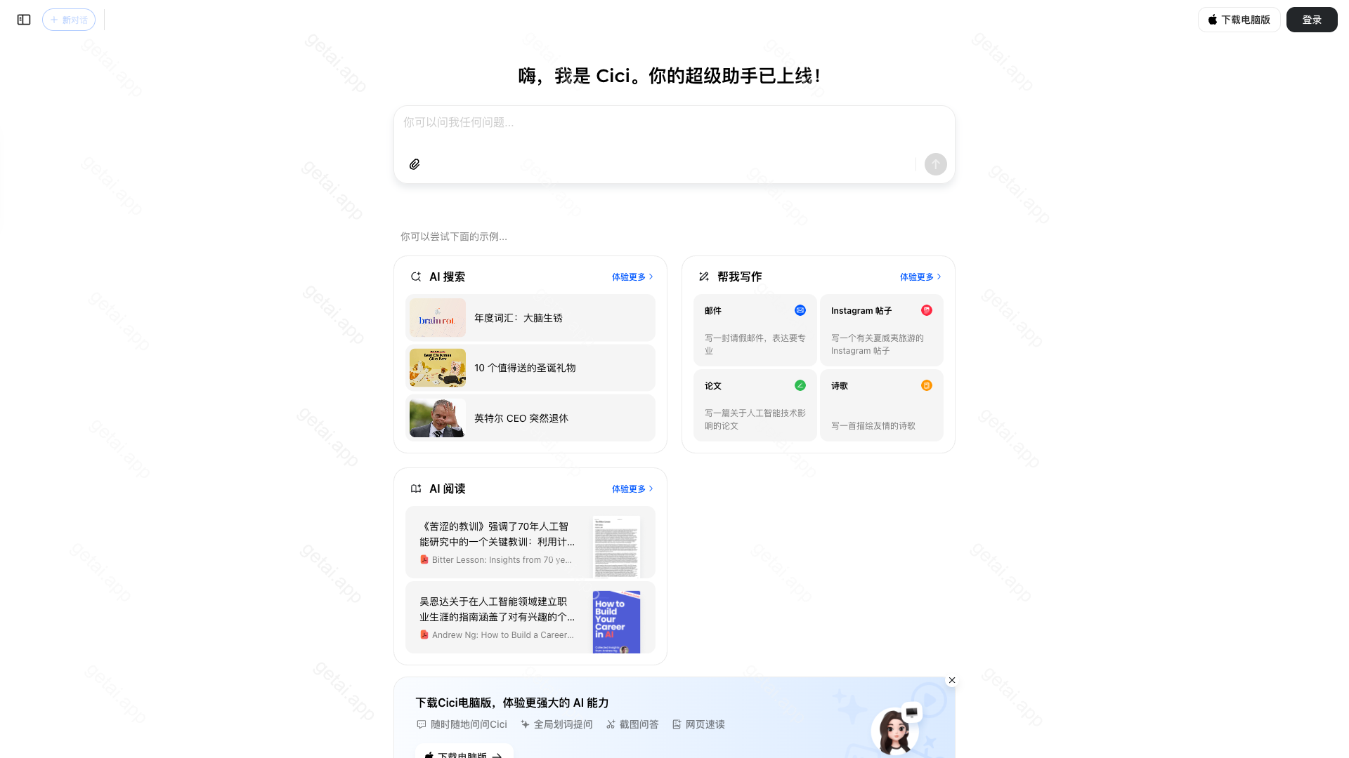 Cici站点预览
